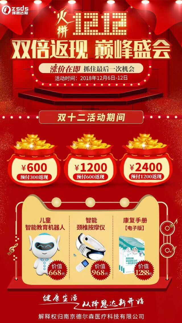 家用经颅磁治疗仪贵吗 火拼双十二,双倍返现,您有2400元待领取