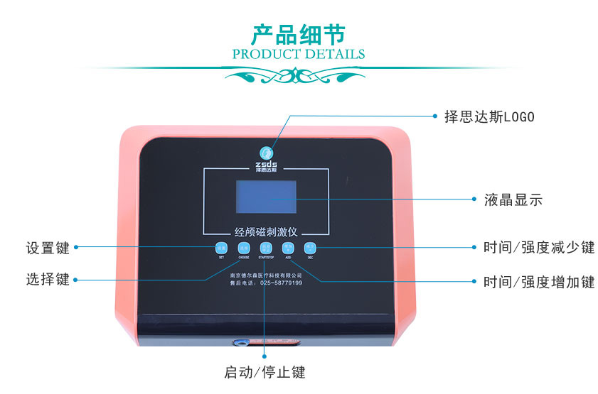 经颅磁刺激在脑卒中患者康复中的应用进展 