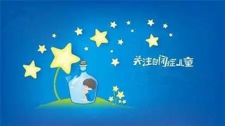 如何在家治疗自闭症儿童