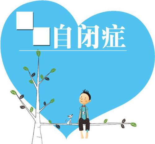 儿童自闭症有哪些治疗方法